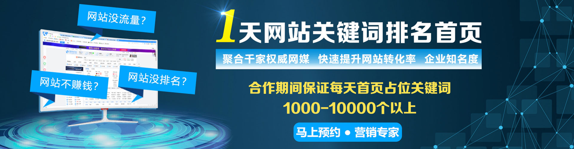 郾城竞价代运营
