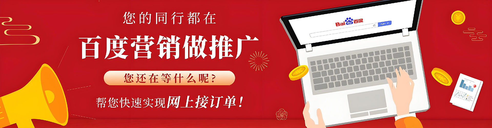 郾城百度网络推广